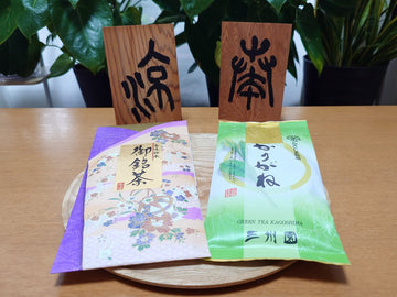 涼やかさを奏でるお茶　※追加生産限定数100本